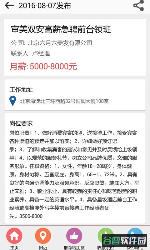 51好工作截图2