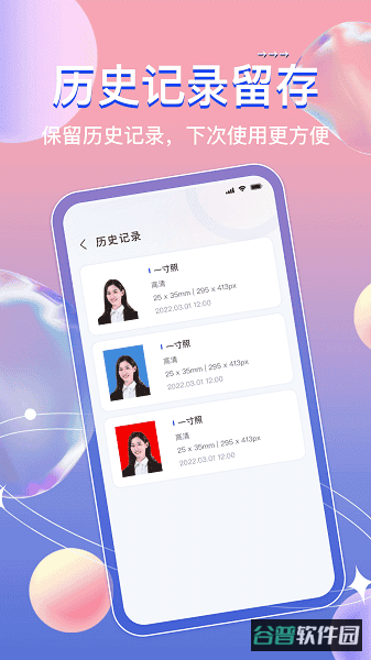 火星证件照