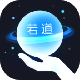若道占星v3.2.1