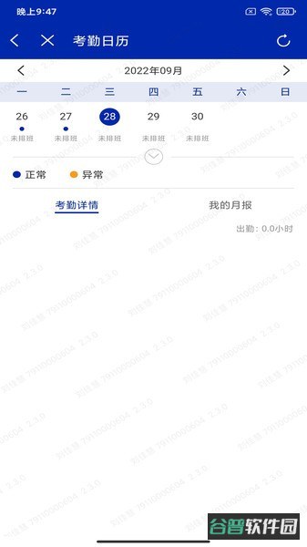 楚能办公截图3