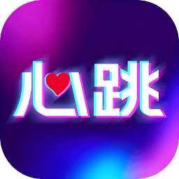 心跳元力v1.4.0