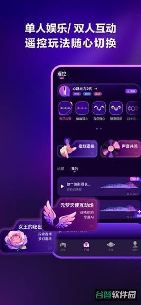 心跳元力截图3