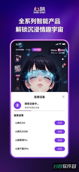 心跳元力