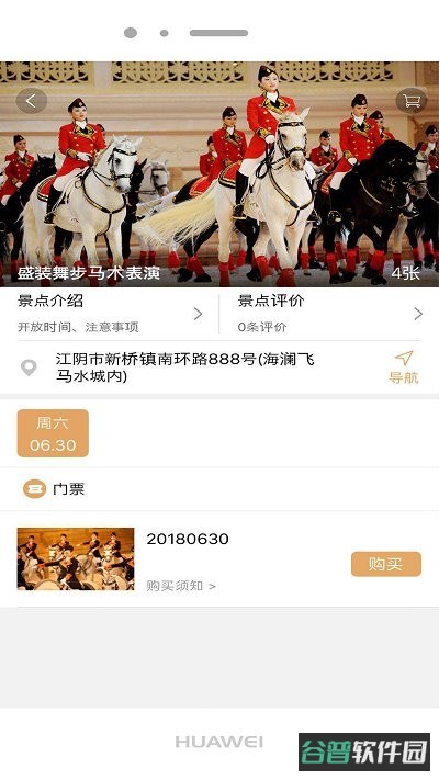 飞马水城截图1