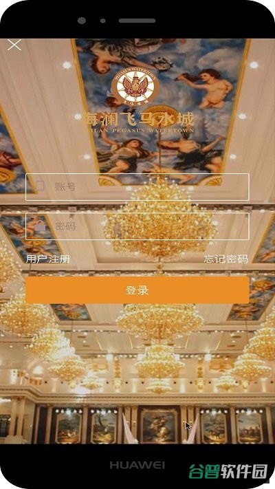 飞马水城截图2