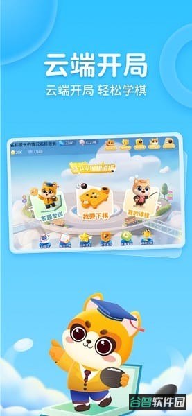 聂卫平围棋截图1