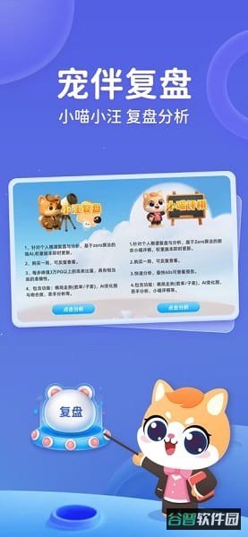 聂卫平围棋截图2