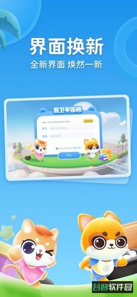 聂卫平围棋截图3