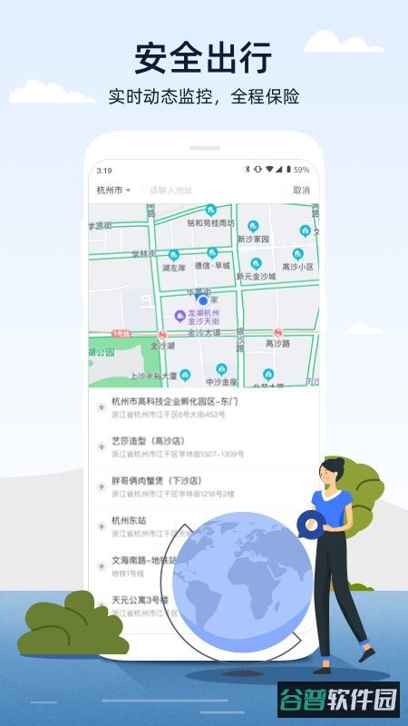 人人巴士包车截图2