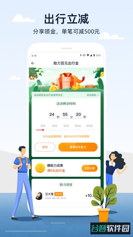 人人巴士包车