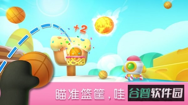 宝宝巴士宝宝爱运动(宝宝运动会)截图1