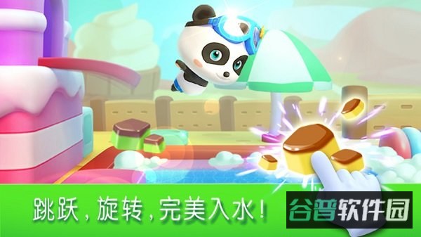 宝宝巴士宝宝爱运动(宝宝运动会)截图2