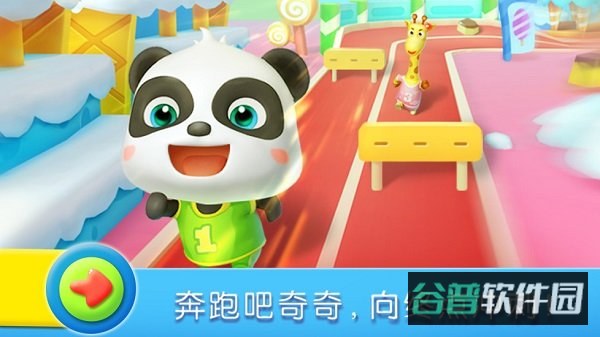 宝宝巴士宝宝爱运动(宝宝运动会)截图4