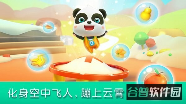 宝宝巴士宝宝爱运动(宝宝运动会)截图5