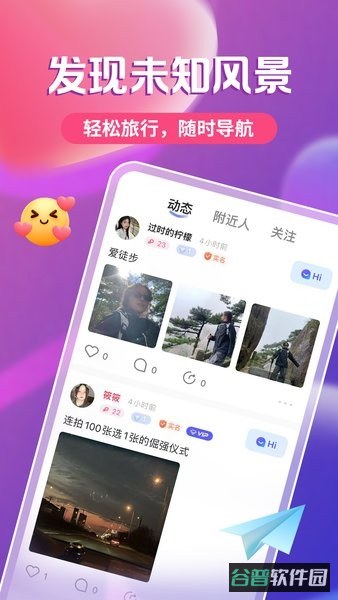 瑶瑶向导截图1