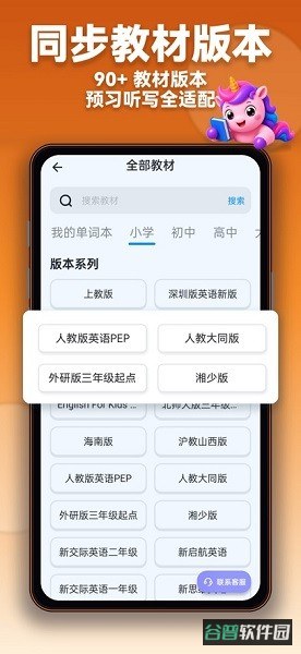 秒可单词截图1
