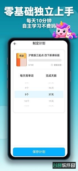 秒可单词截图2