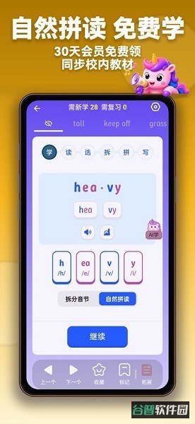 秒可单词截图3