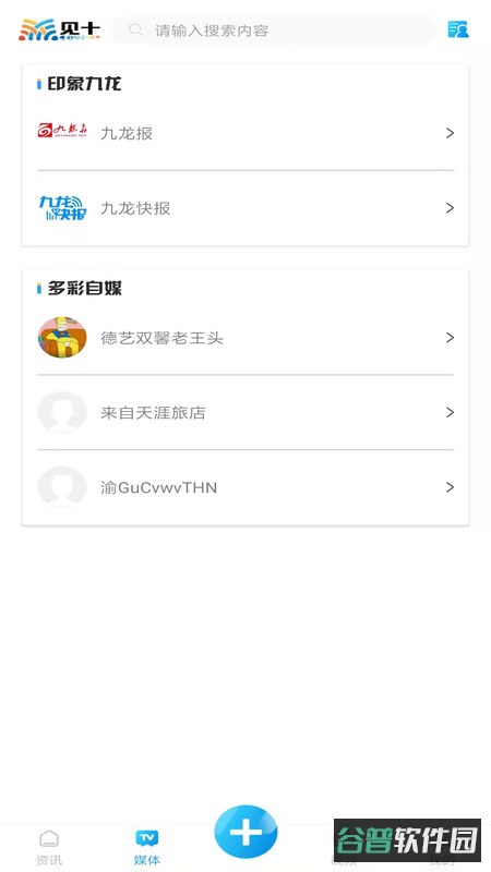 见十官方软件截图1