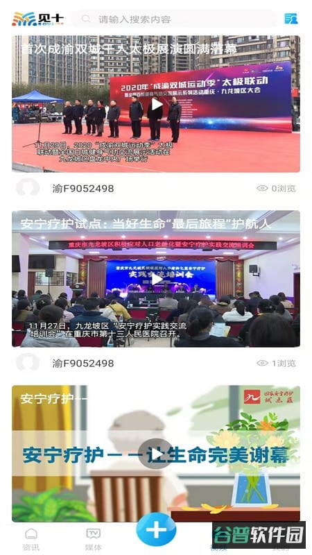 见十官方软件截图3