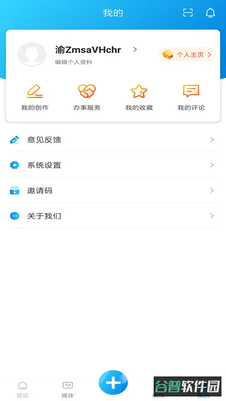 见十官方软件截图4