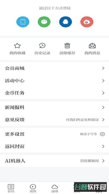 大美全南截图2