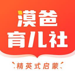漠爸育儿社v1.0.5