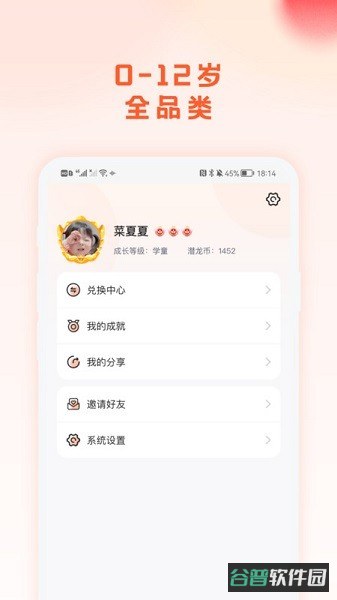 漠爸育儿社截图2