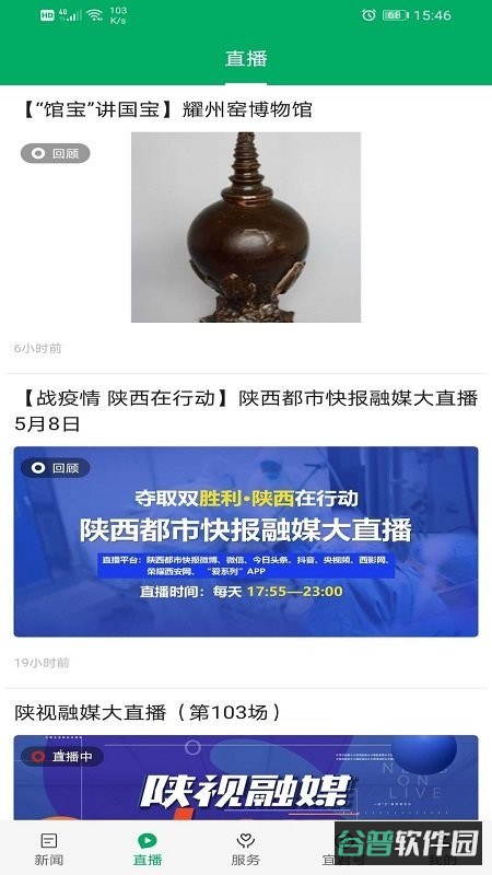 爱宜君截图1