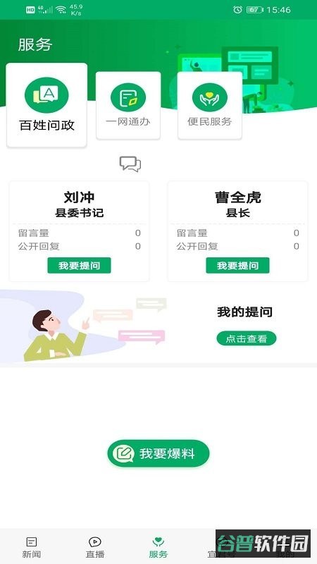 爱宜君截图2