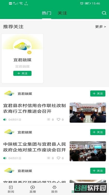 爱宜君截图3