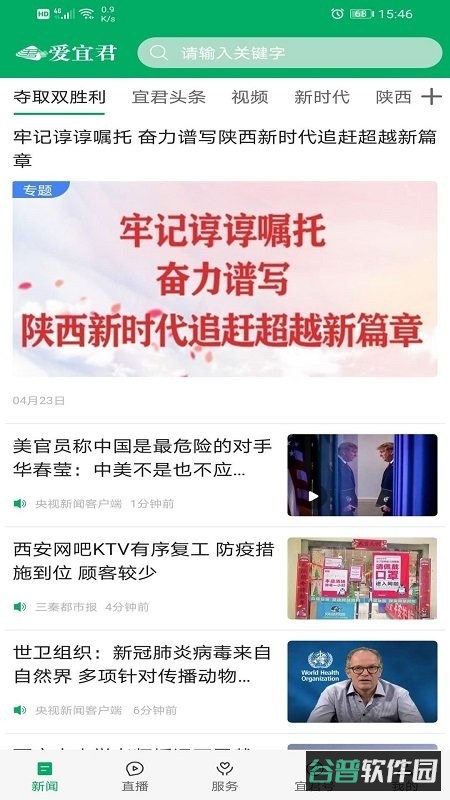 爱宜君截图4