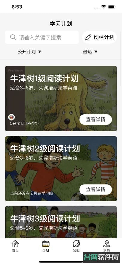 哇叽星球免费版截图1