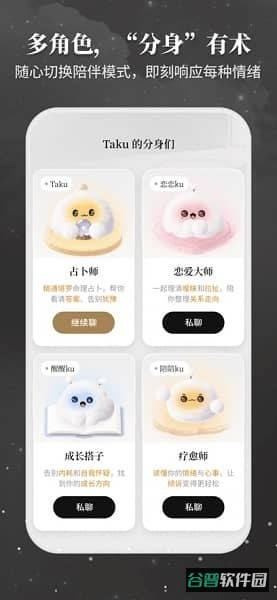takuku软件截图1