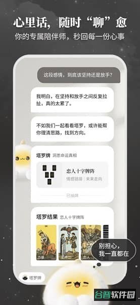 takuku软件截图2