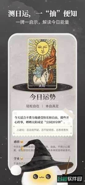 takuku软件截图3