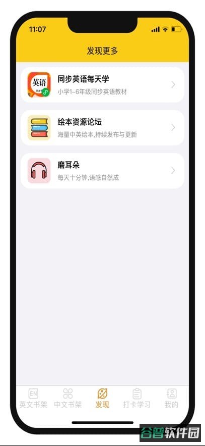 哆啦绘本软件截图1