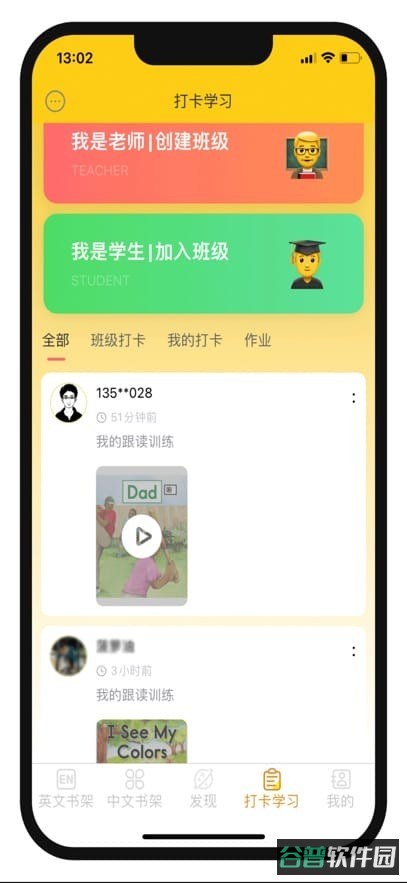 哆啦绘本软件截图2