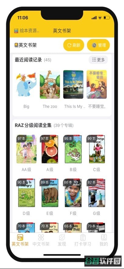哆啦绘本软件截图3