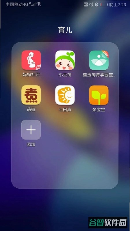 九龄乐播截图1