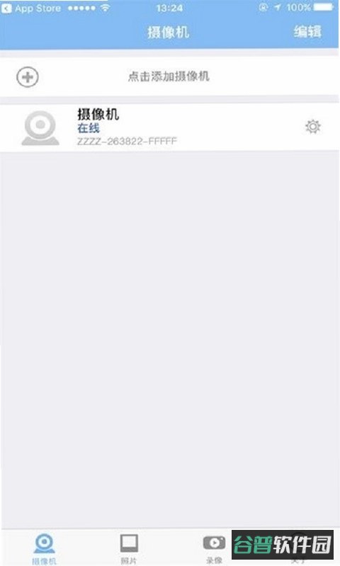 警视卫云监控