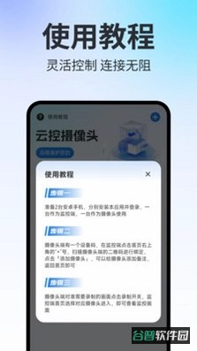 警视卫云监控