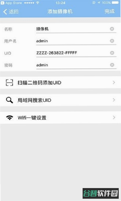 警视卫云监控