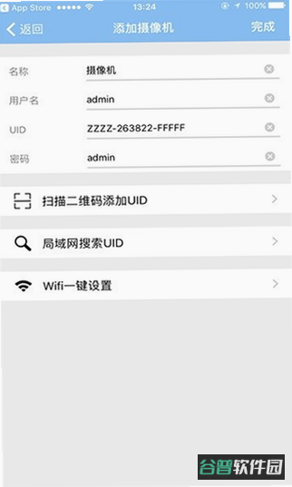 警视卫云监控