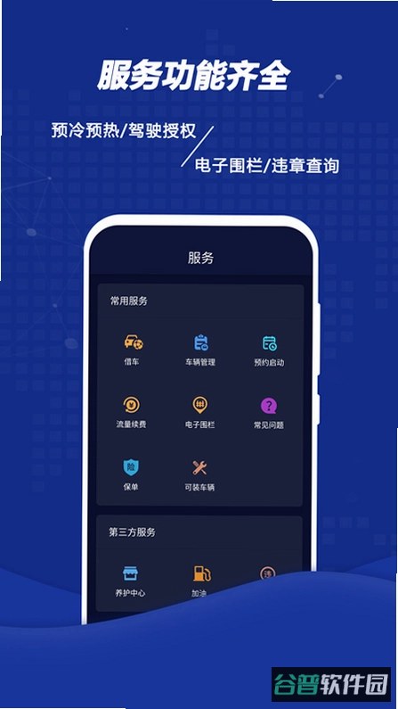 控车高高手截图1
