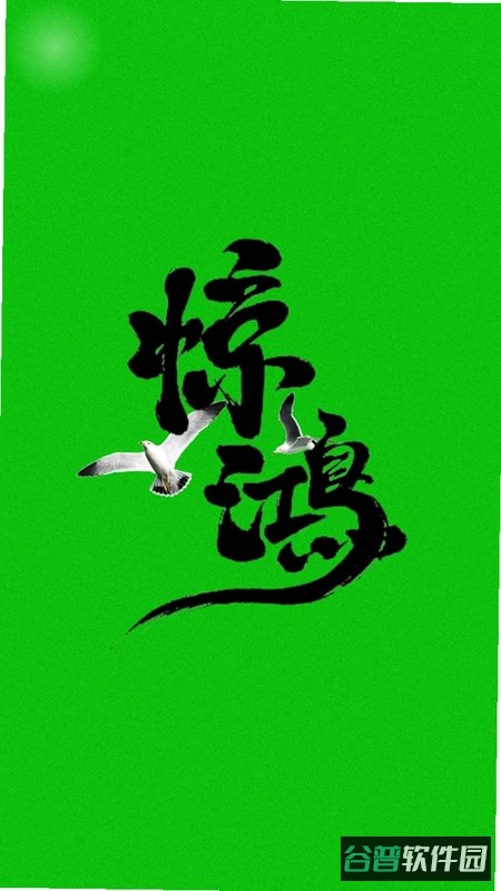 控车高高手截图4