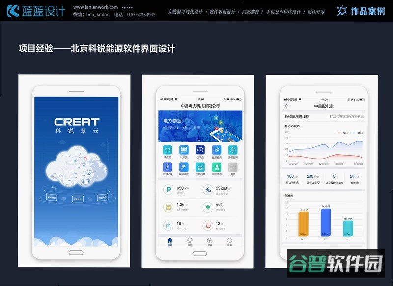 KingofDefense2:TDPremium截图3