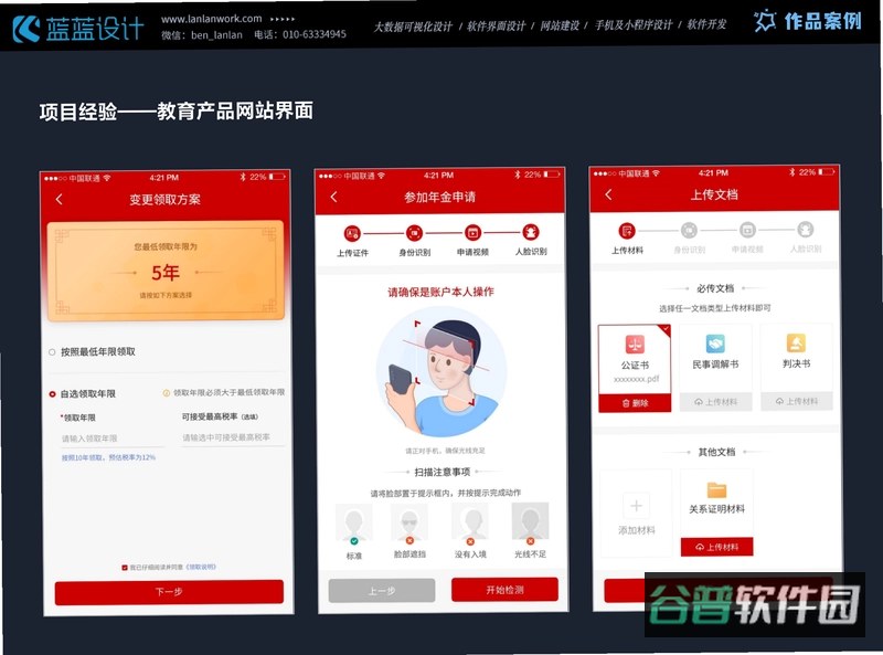 KingofDefense2:TDPremium截图5