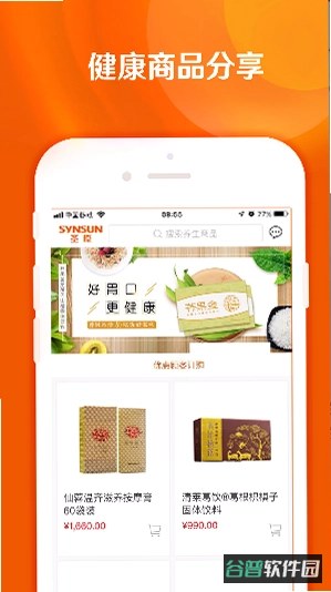 华信嘉御健康商城
