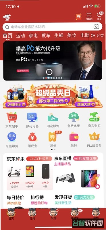 华信嘉御健康商城截图4
